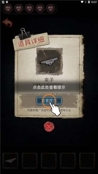十三號病院官方完整版