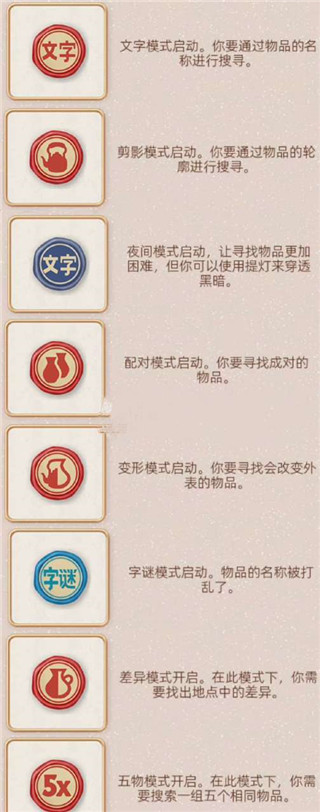 探尋者記迷城奇案最新版本
