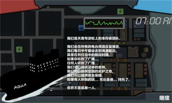 末日幸存逃離枕頭城無限資源版