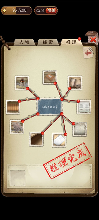 隱秘的原罪3最新官方版