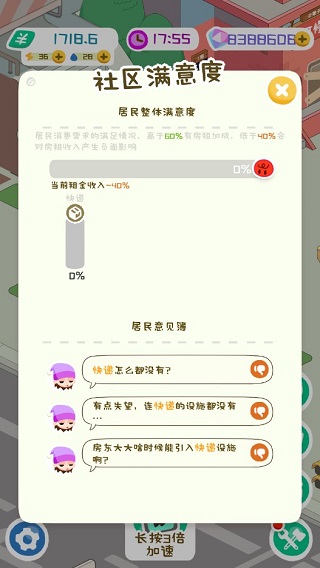 房東模擬器官方正版