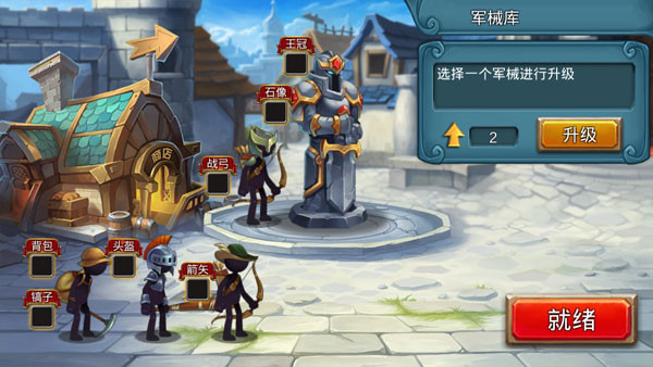 火柴人战争2奥德赛内置功能菜单最新版