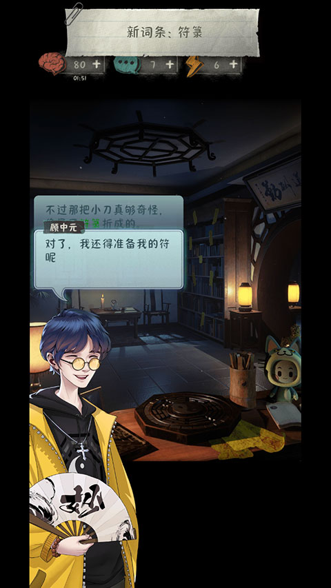 中元怪談最新版