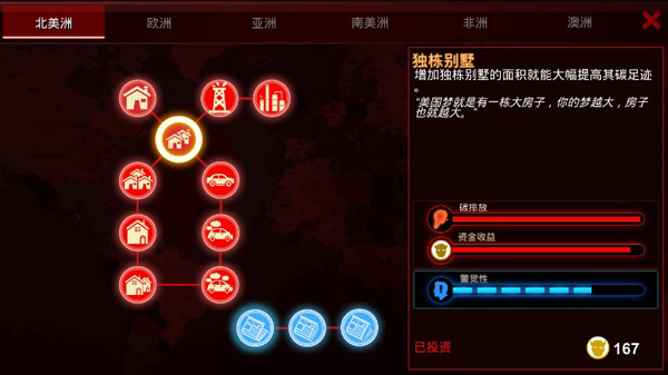 碳排放戰(zhàn)爭中文版