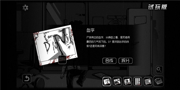奇异侦探2官方版