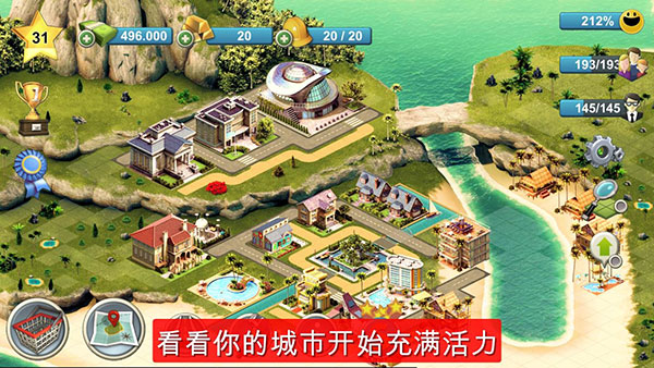 城市岛屿4中文版(City Island 4: Sim Town Tycoon)