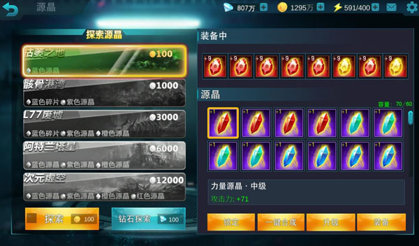 奧特曼宇宙英雄免費版最新版