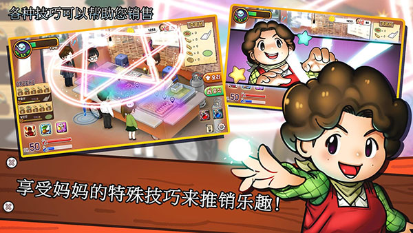 街頭媽咪韓式擺攤大亨最新版