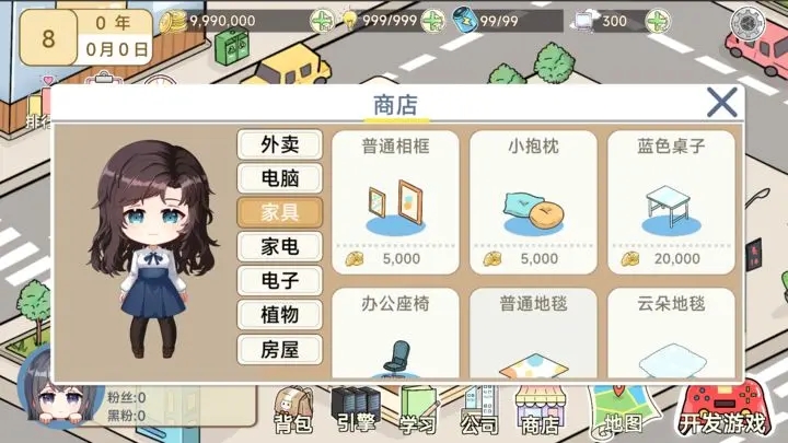 模擬游戲開發者2游戲
