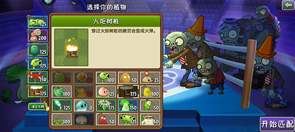 植物大戰僵尸2九游版