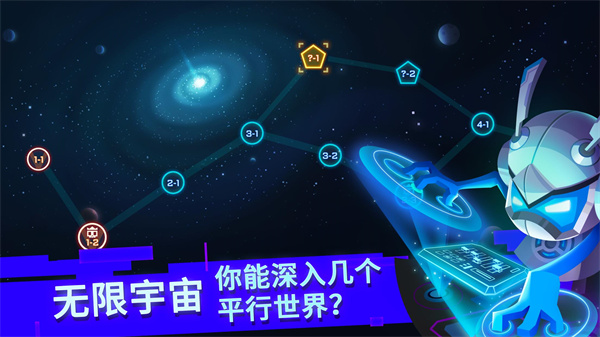比特小隊官方正版