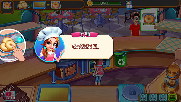 星級餐廳烹飪游戲官方版(Cooking Express)