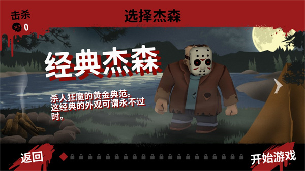 13号星期五杀手谜题最新版