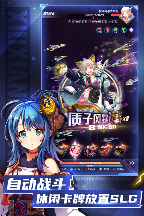 王牌星艦最新版2023