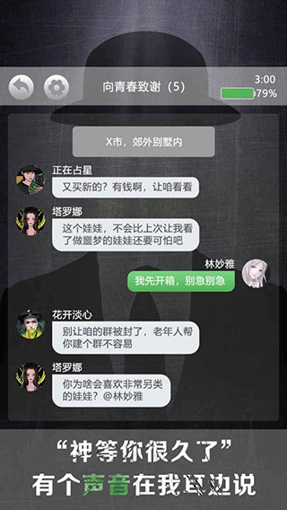 詭秘別墅官方版