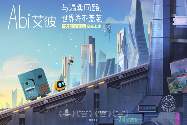 艾彼游戲官方版(大結局更新)