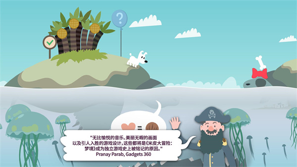 Mimpi Dreams(米皮大冒險夢境)