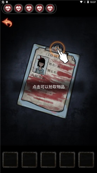 十三號病院官方完整版