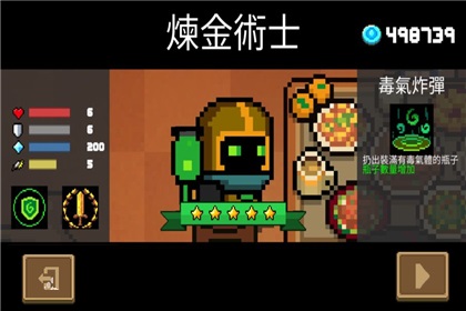 元氣騎士2024終極版