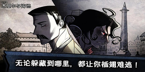 邁哲木化身博士游戲