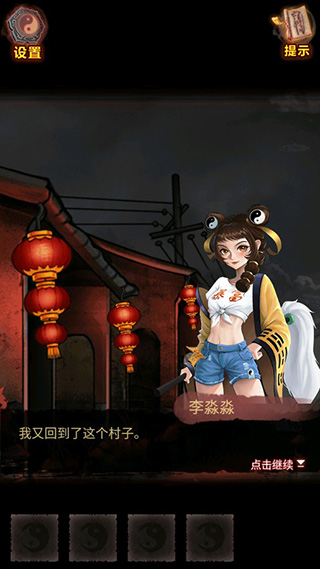 怨偶之贅婿游戲正式版