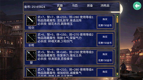 深邃三國強(qiáng)化版