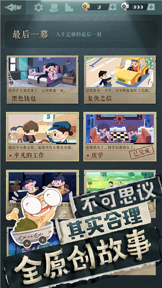 海龜蘑菇湯最新版