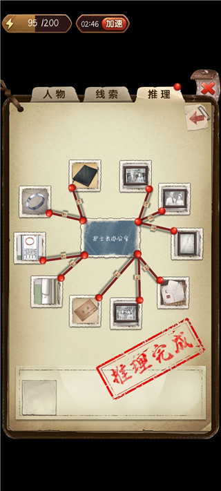 隱秘的原罪3最新官方版