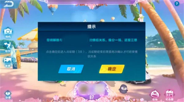 騰訊qq飛車手機版