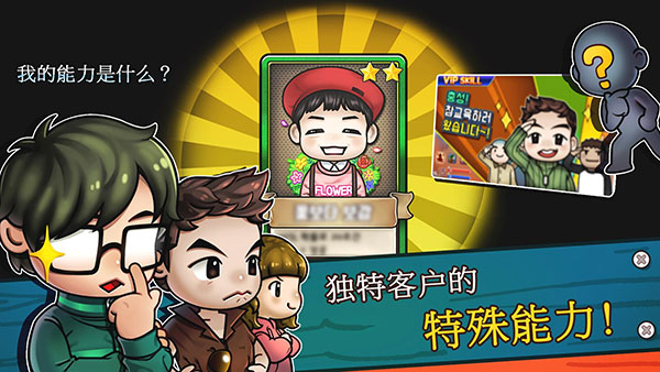 街頭媽咪韓式擺攤大亨最新版