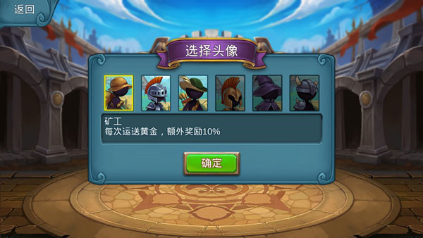 火柴人战争2奥德赛内置功能菜单最新版