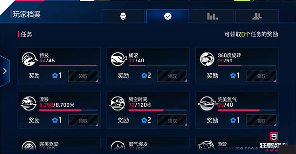 狂野飙车9qq登录版app