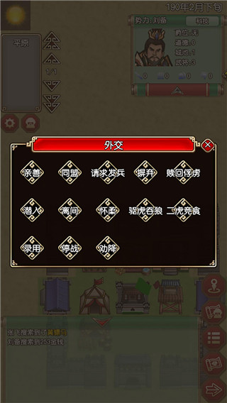 三国记梦战游戏