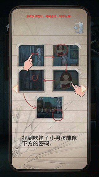 诡异校园游戏