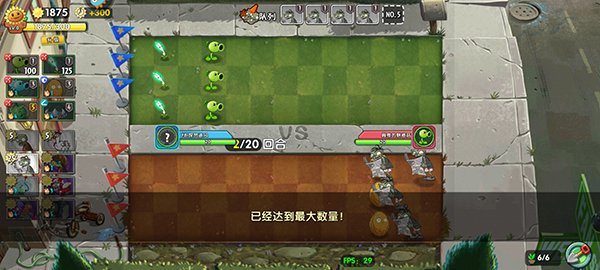 植物大戰僵尸2九游版