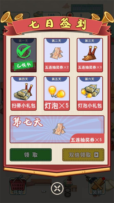 王保國的童年生活游戲