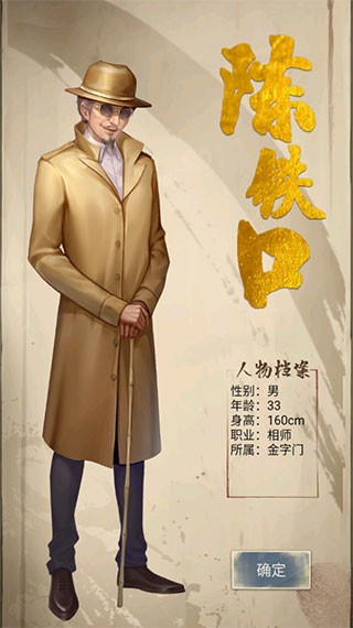 隱秘的原罪4聲優(yōu)版