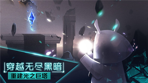 追光者2官方版