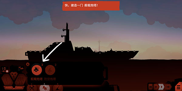 战巡大作战中文版(Battlecruisers)