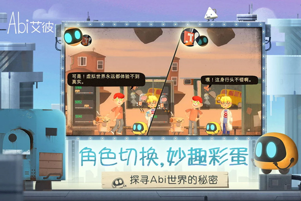 艾彼游戲官方版(大結局更新)