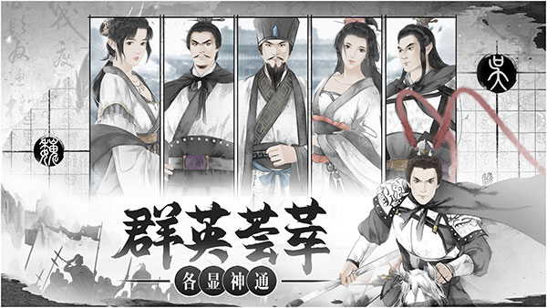 我在三國(guó)有個(gè)局測(cè)試版