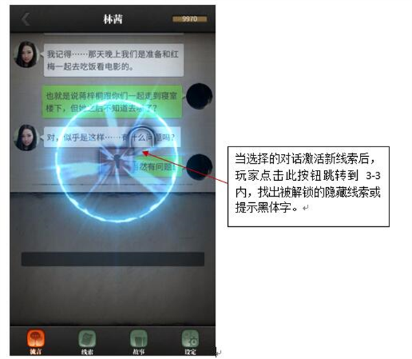 流言偵探整合版最新版
