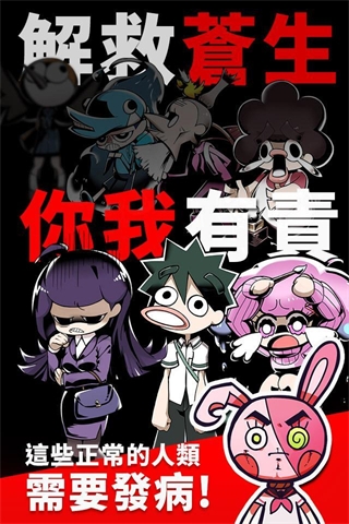 我滿懷希望的有病信仰中文最新版
