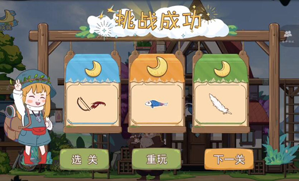 山與女孩官方版
