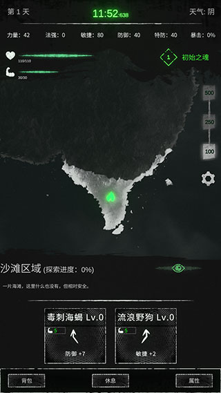 命运岛最新版