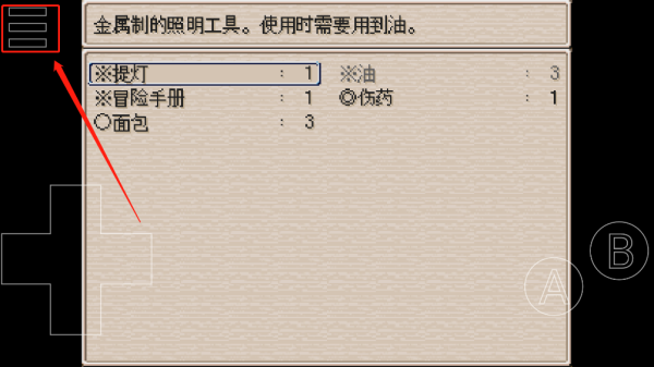 廢都物語安卓中文版