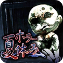 恐怖暑假游戲手機版