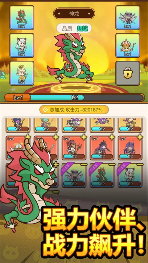萌果小分隊官方版