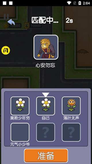 无人生存官方版手机版