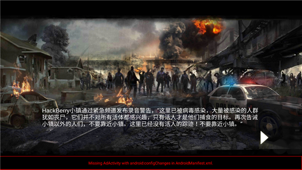 喪尸絕境生存中文版